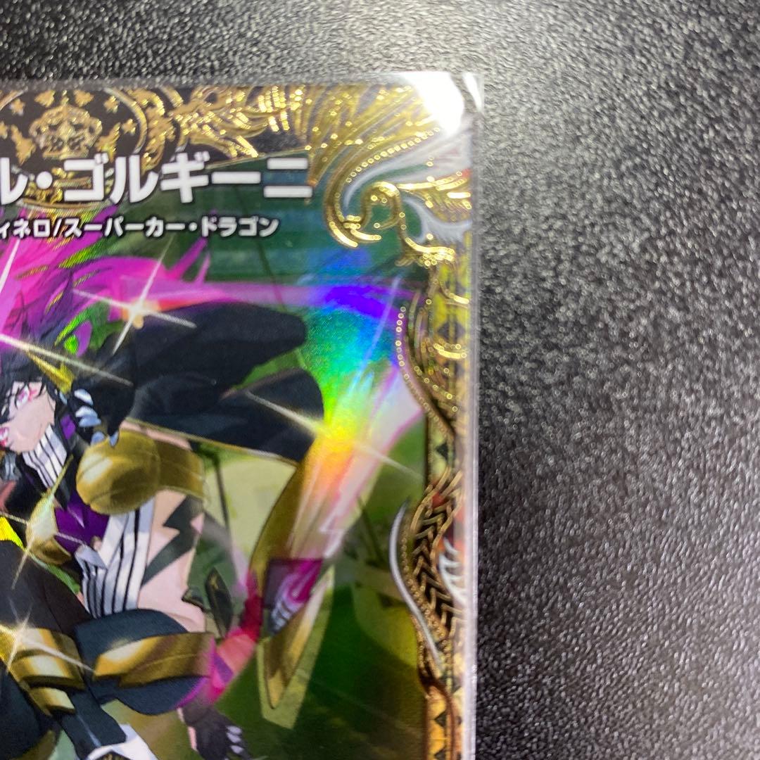 アーテルゴルギーニ　金トレ