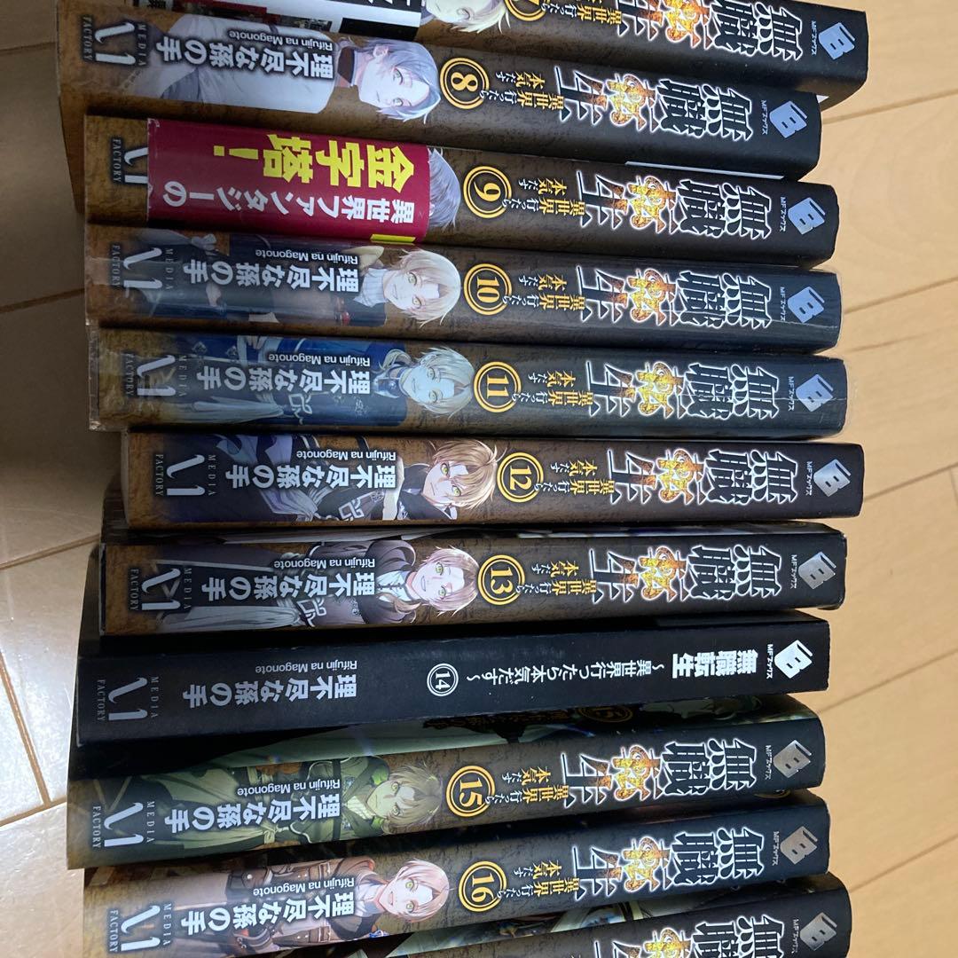 無職転生 7巻から26巻