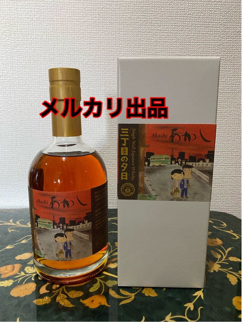 終売品　あかし 三丁目の夕日 500ml 63%★ウイスキーミュウ