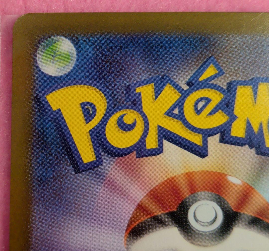 メガリザードンX ex SAR（インフェルノX） ポケカ　ポケモンカード