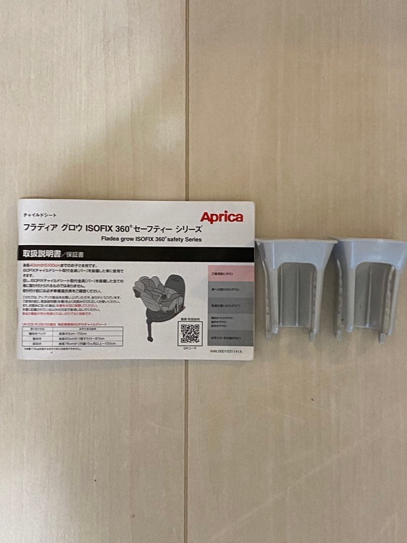 Aprica　フラディアグロウ ISOFIX 360° セーフティ　説明書有