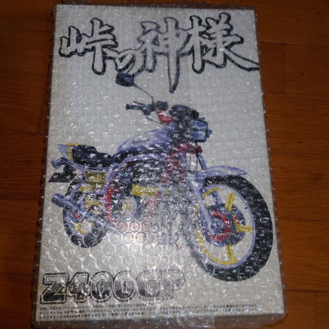 Z400GPプラモデル