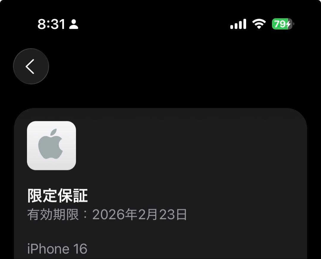 iphone16 128GB ブラック2025年2月購入