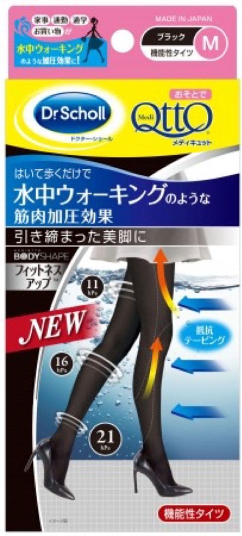 メディキュット着圧タイツ 12枚セット 新品未使用♡