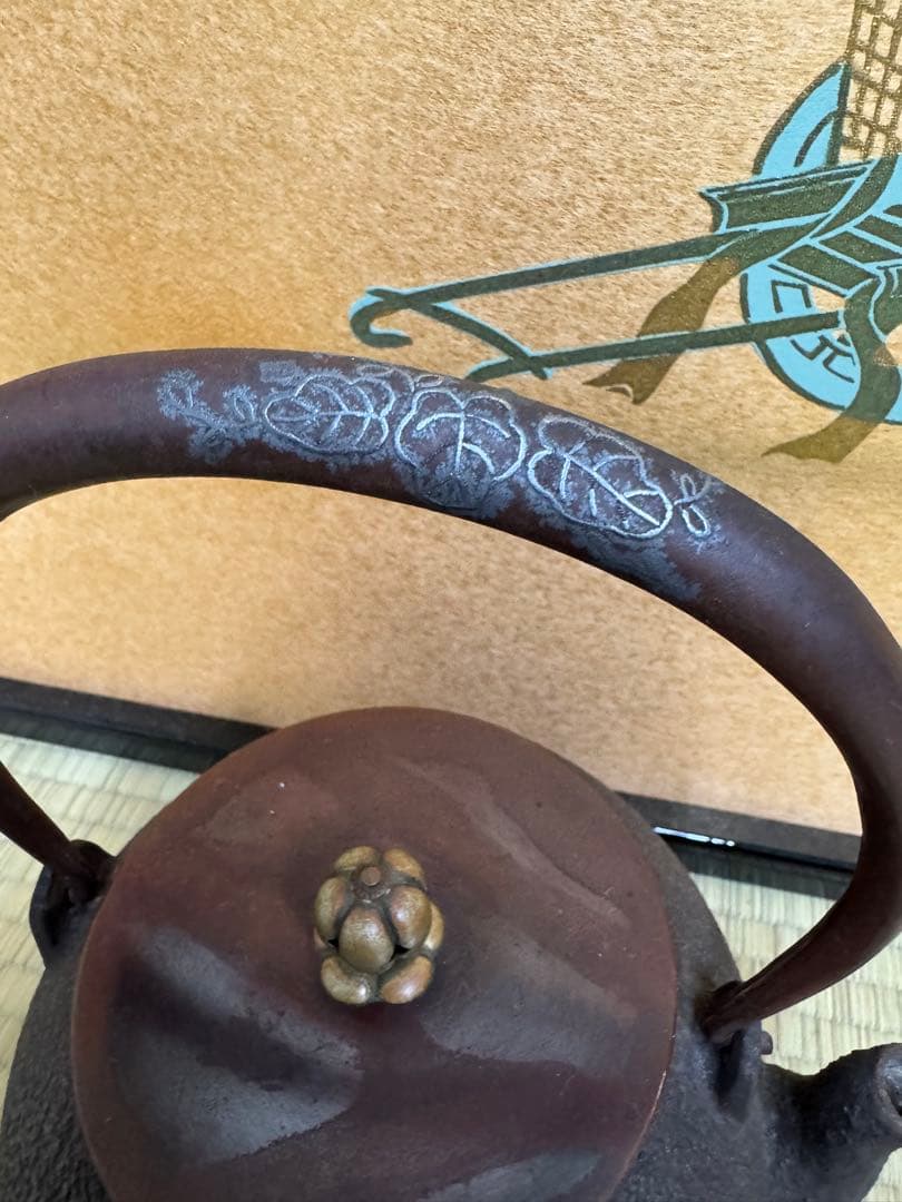 茶道具　龍文堂造 鉄瓶　時代物