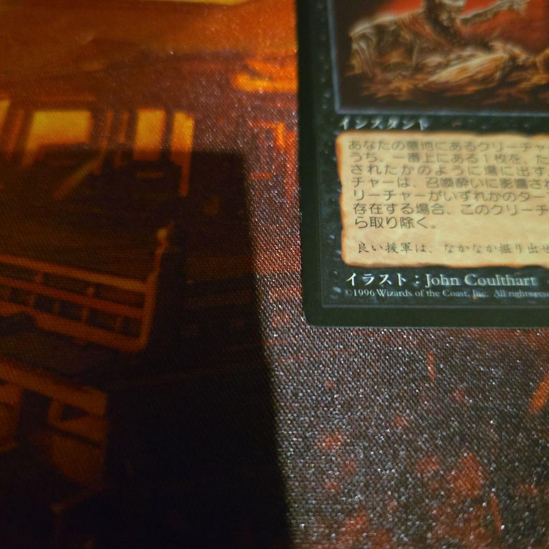 MTG　浅すぎる墓穴