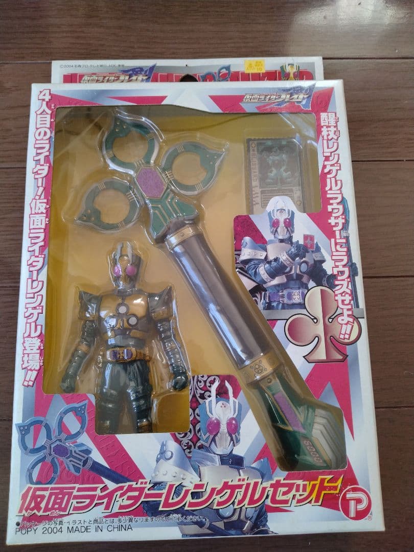 激レア　未開封　仮面ライダーレンゲルセット　仮面ライダーブレイド