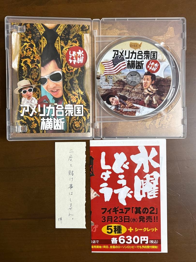 【美品】水曜どうでしょうDVD全集 コンプリートBOX Vol.3 専用ケース付
