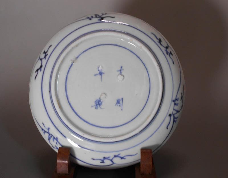 染付　古伊万里　花唐草　 中皿　藍柿右衛門 五弁花 牡丹唐草　大明年製 2026