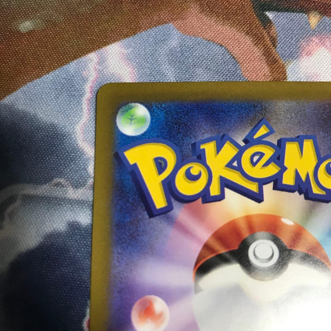 ナンジャモ　SAR クレイバースト