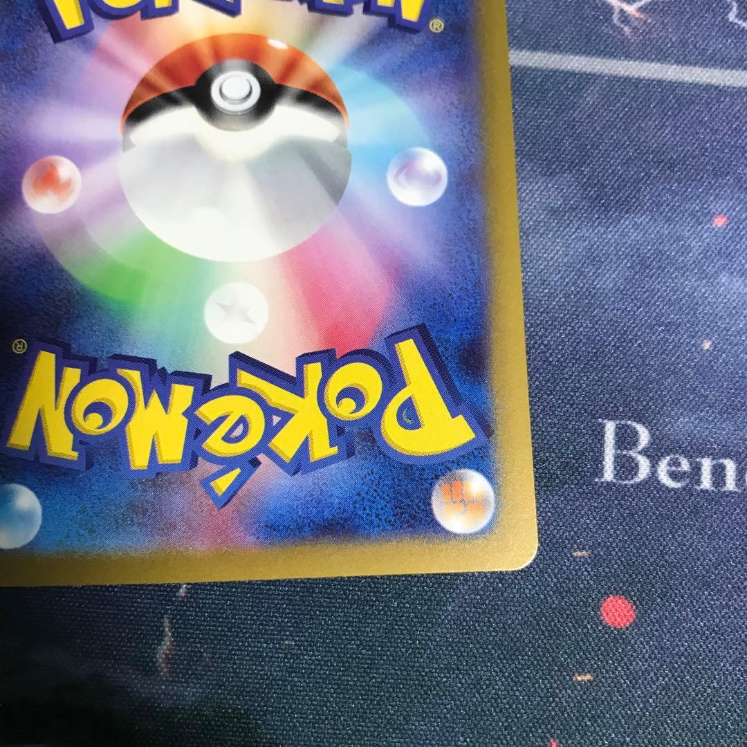 ナンジャモ　SAR クレイバースト