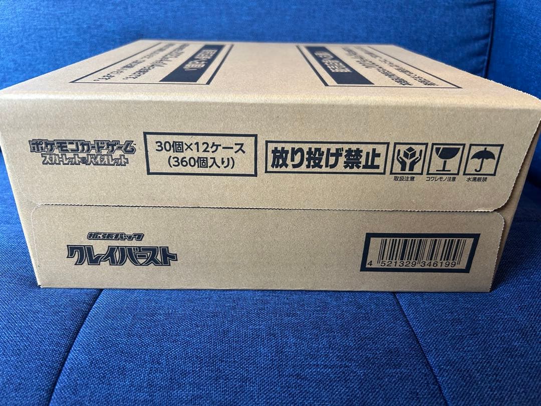 ポケモンカードゲーム　クレイバースト　1カートン新品の未開封　②