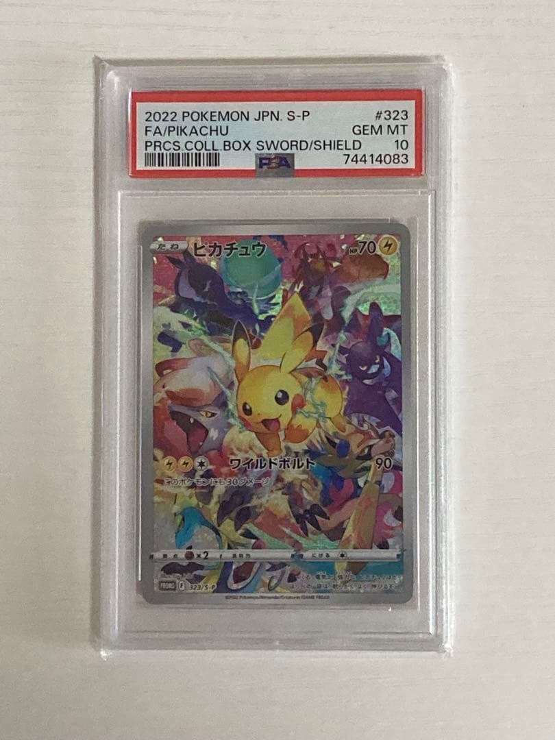 psa10 ピカチュウ：プレシャス コレクターボックス