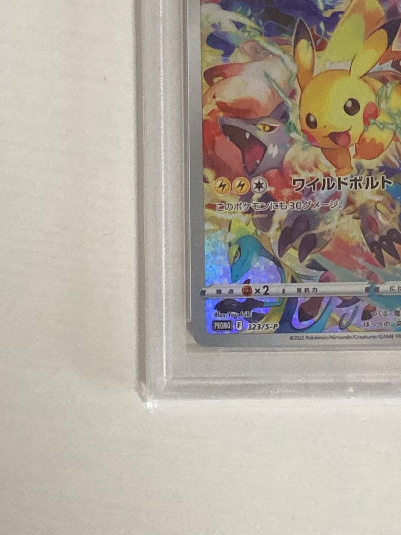 psa10 ピカチュウ：プレシャス コレクターボックス