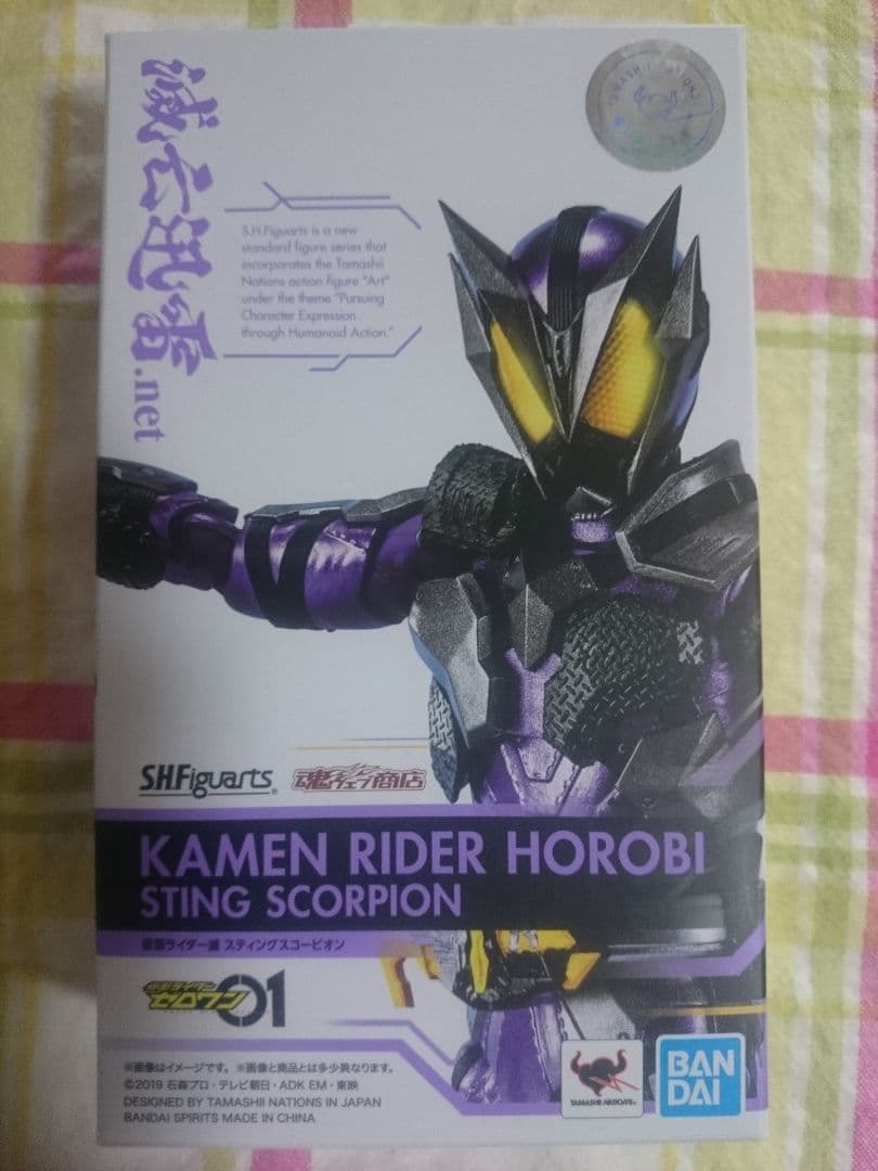 S.H.Figuarts仮面ライダー滅スティングスコーピオンフィギュア ゼロワン