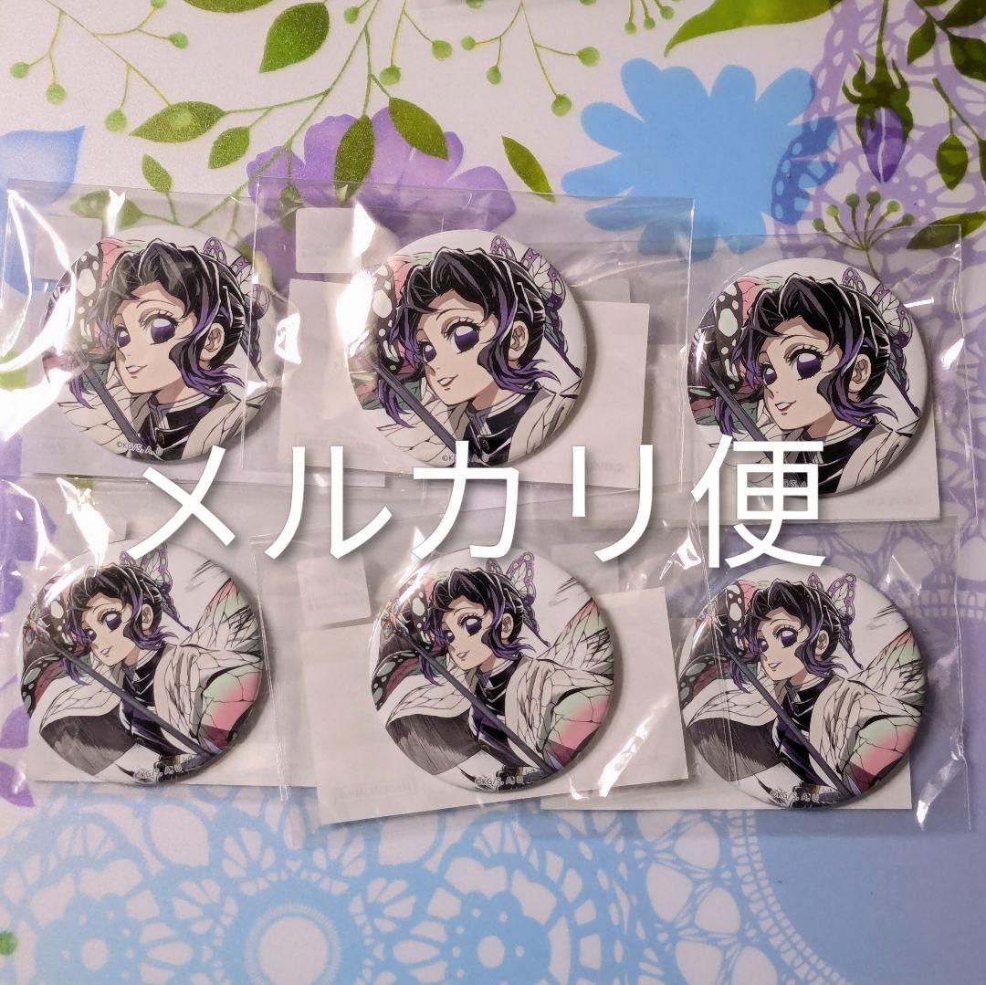 鬼滅の刃 幕間画 WEBSHOPくじ 缶バッジ 胡蝶しのぶ コミケ c105