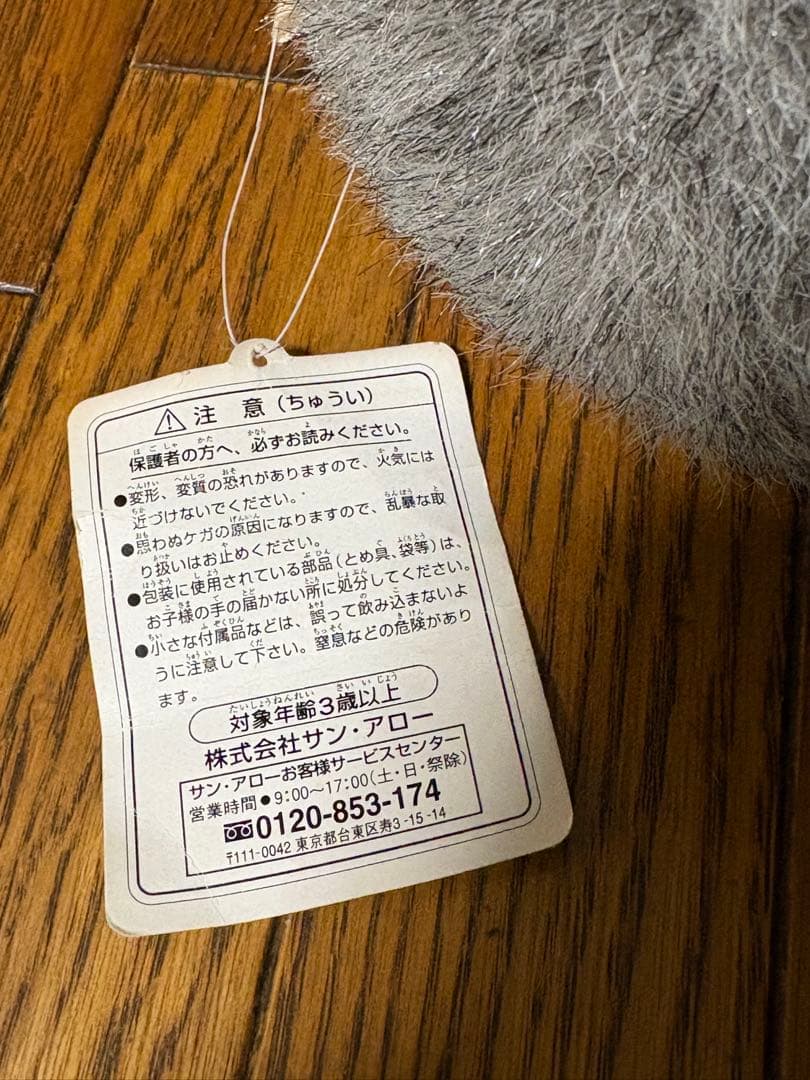 スタジオジブリ となりのトトロ サンアロー製 ぬいぐるみ大トトロ 笑い 二馬力