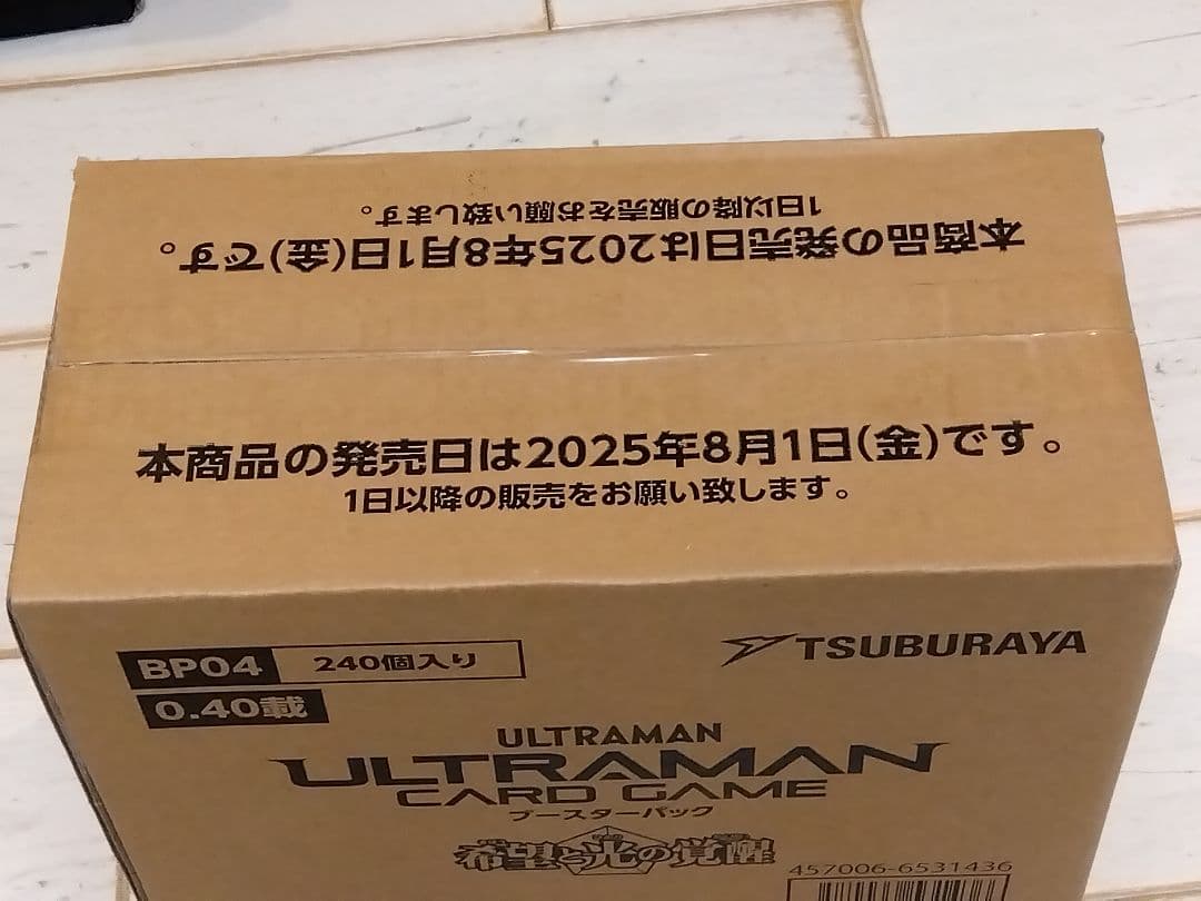 ウルトラマンカードゲーム 希望と光の覚醒（BP04）【未開封１カートン】