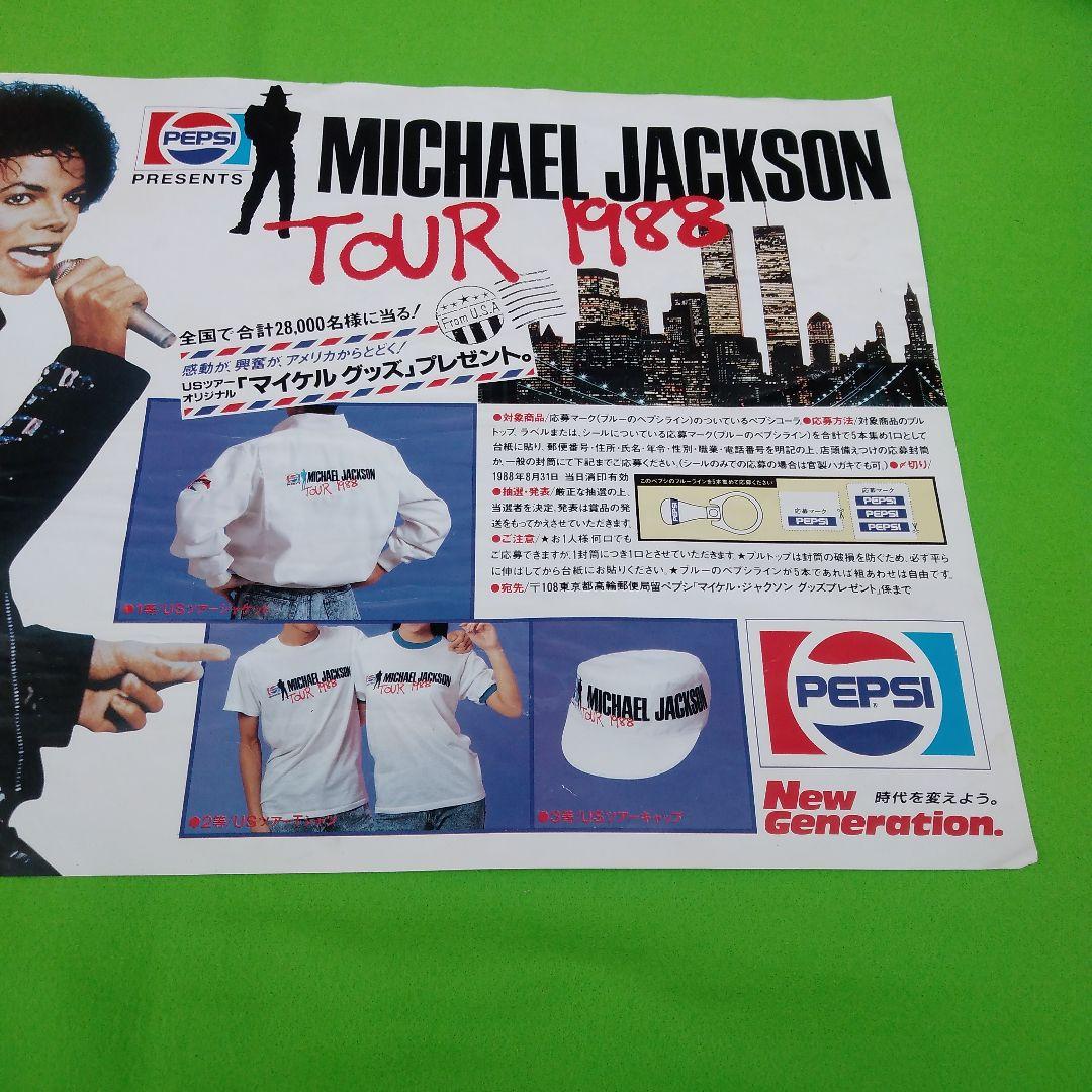 #マイケル・ジャクソンのポスター２種