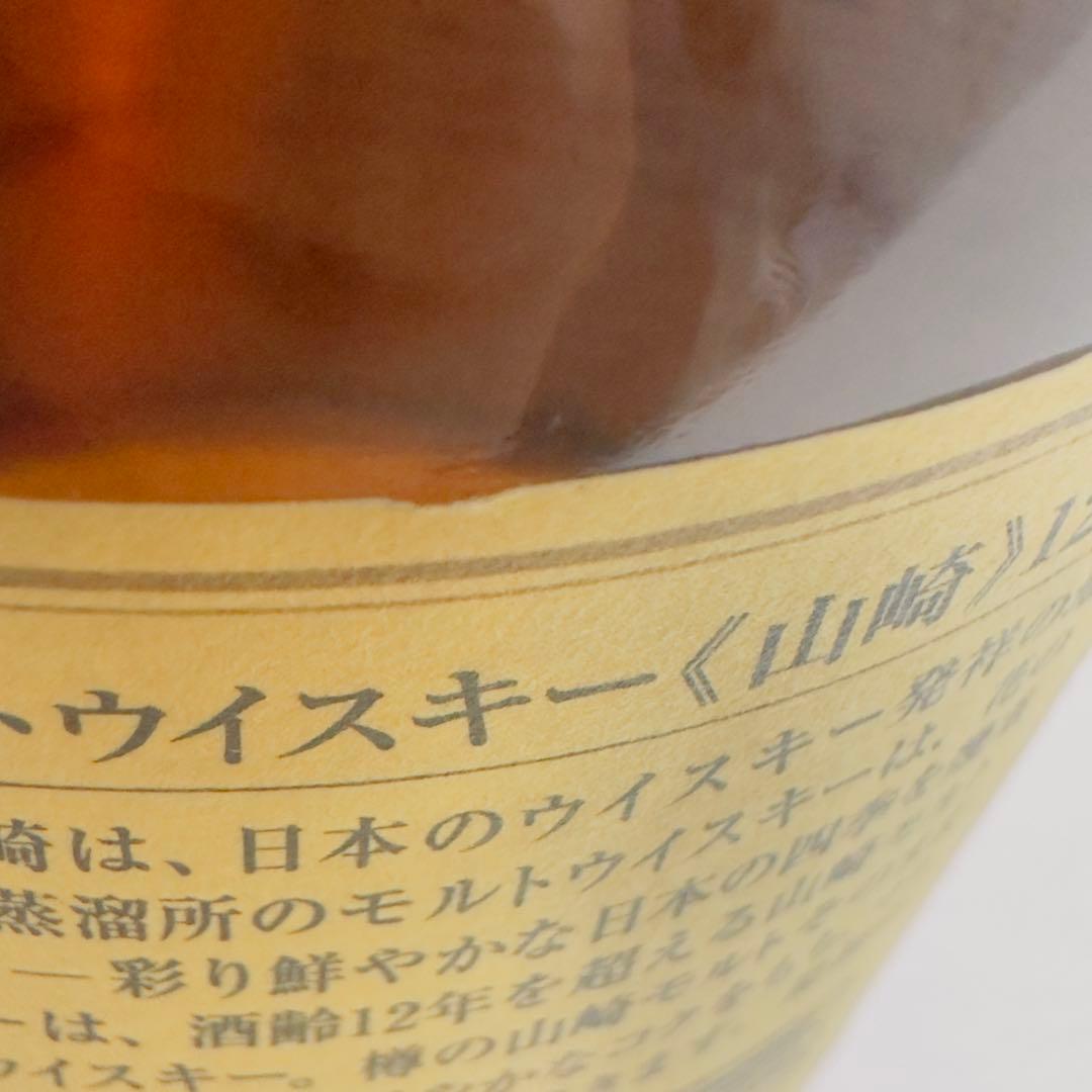 山崎 12年 サントリーシングルモルトウイスキー 43度 700ml 1本あたり