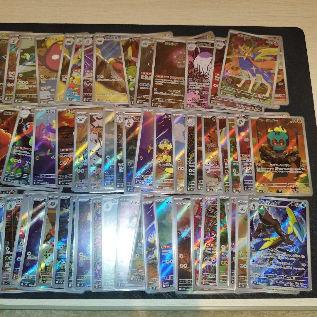 ポケカ AR100枚セット まとめ売り