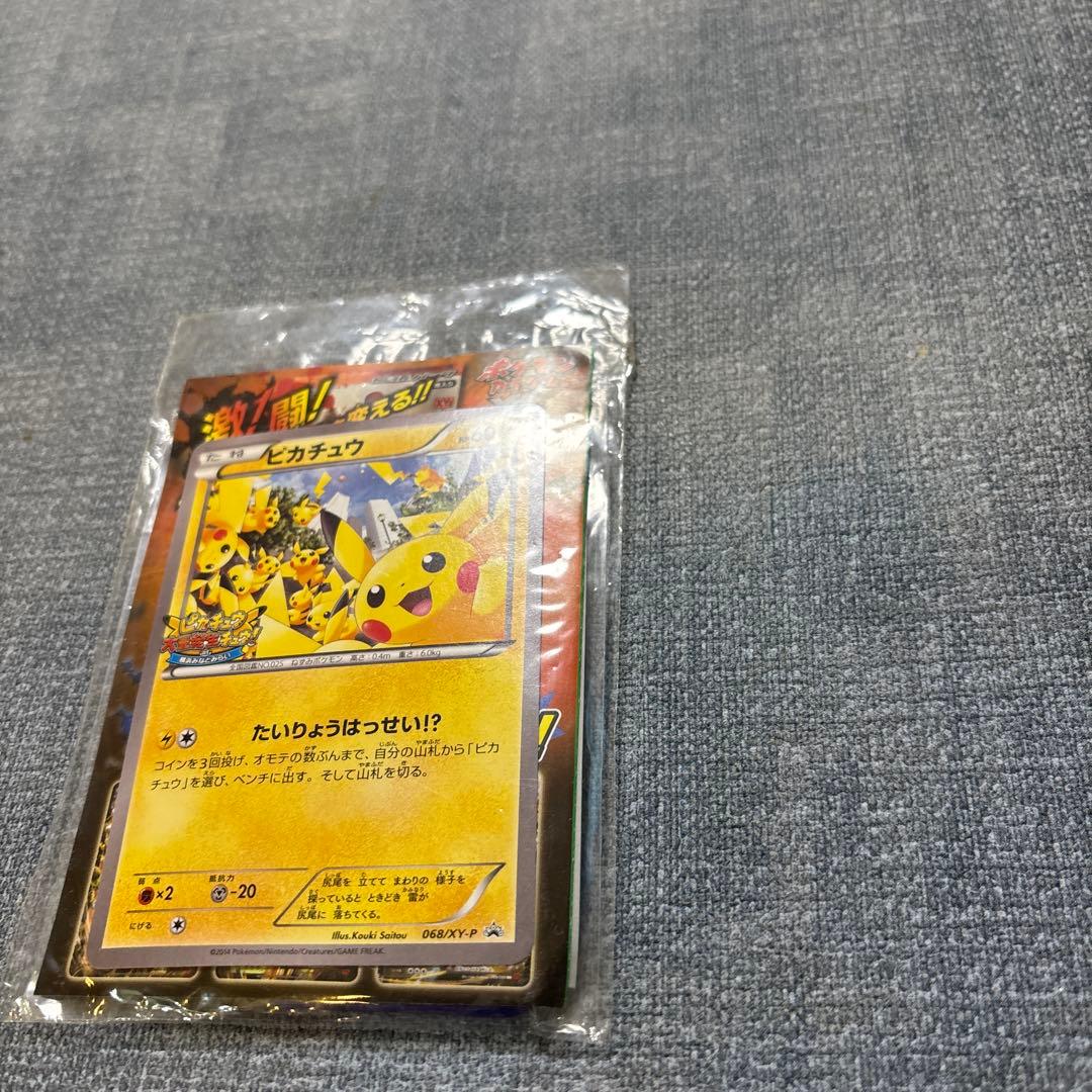 ピカチュウ プロモ 068/XY-P たいりょうはっせい!? 未開封　ポケカ