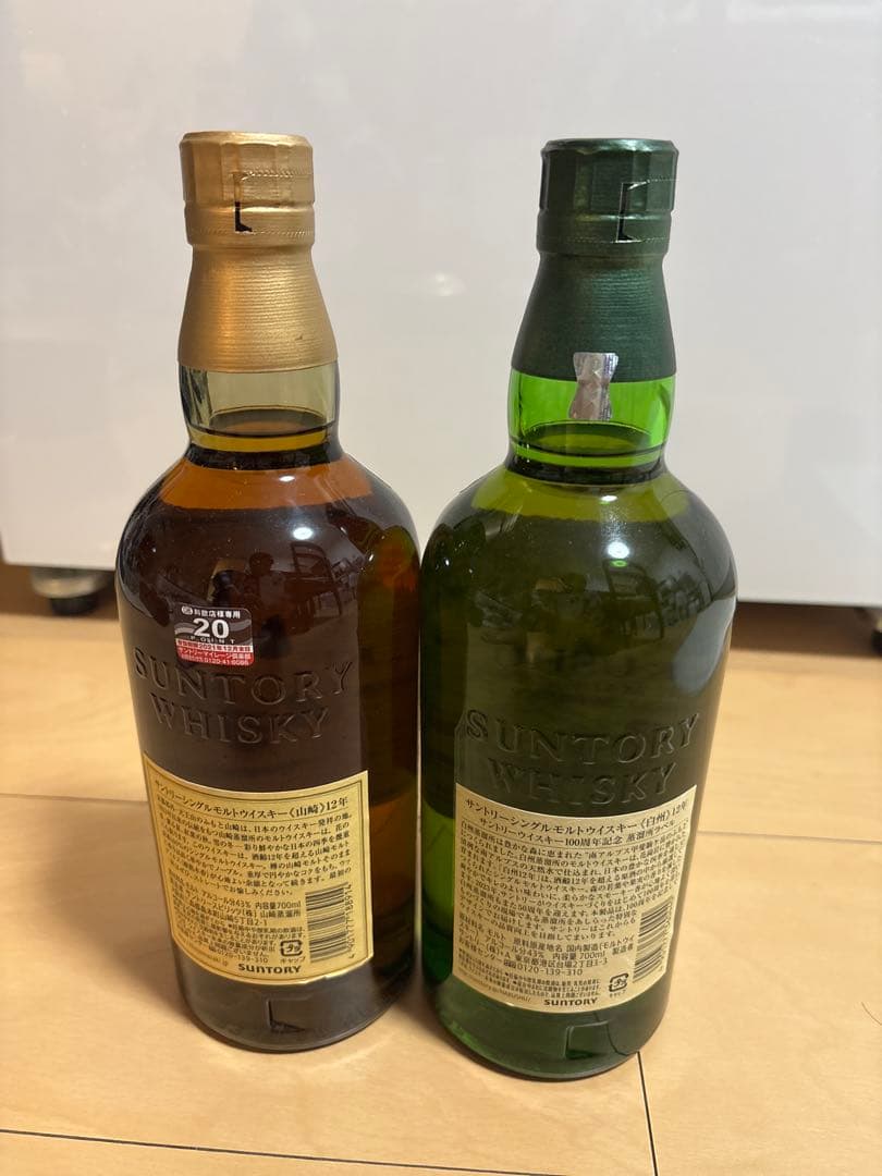 サントリー山﨑12年 白州12年