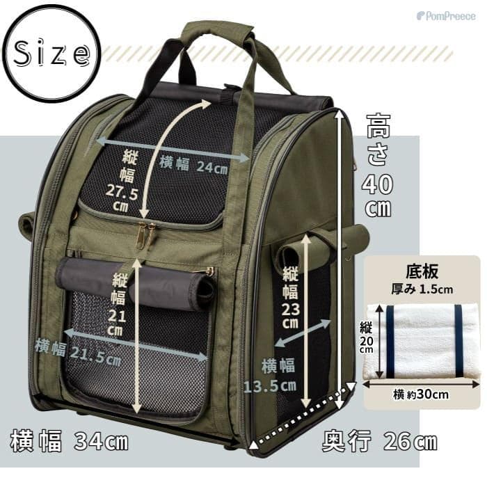 ポンポリース　3WAYタッチインリュック 犬・猫用ペットキャリー　ブラック/黒