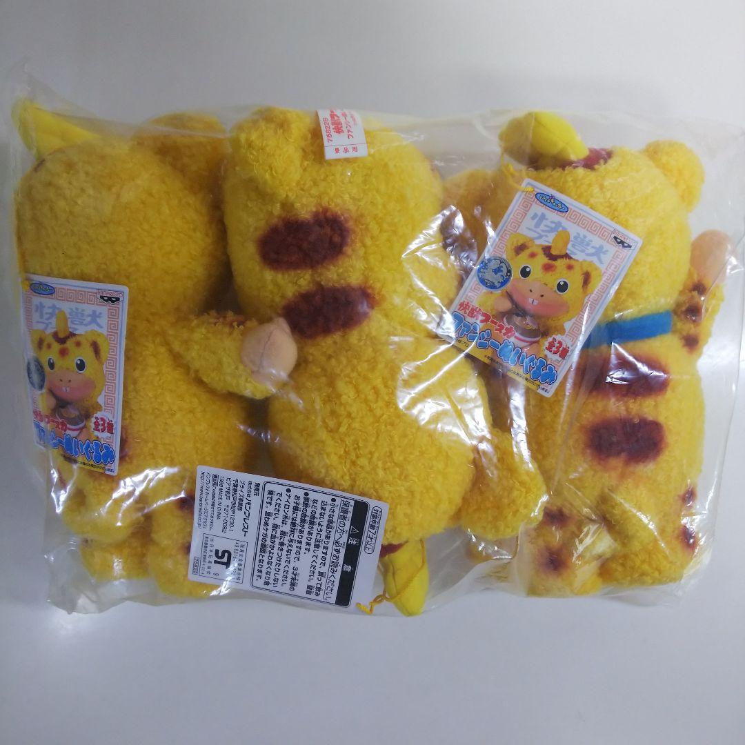 「快獣ブースカ」ファンシーぬいぐるみ３個セット（非売品・新品・１９９９年）