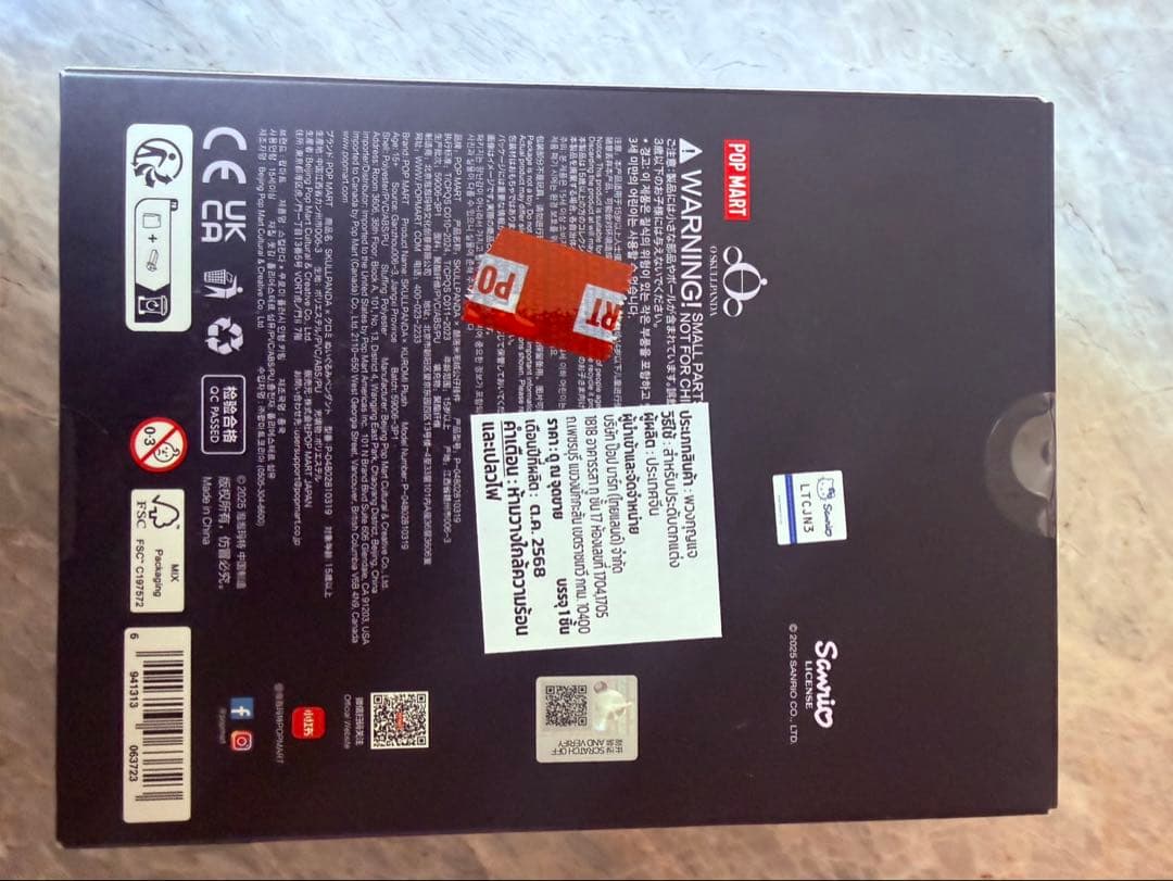 ぴ*ろ様 Skull panda クロミ　マイメロ　２個セット　popmart