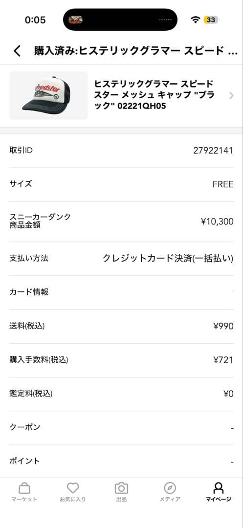 HYSTERIC GLAMOUR Speedster キャップ