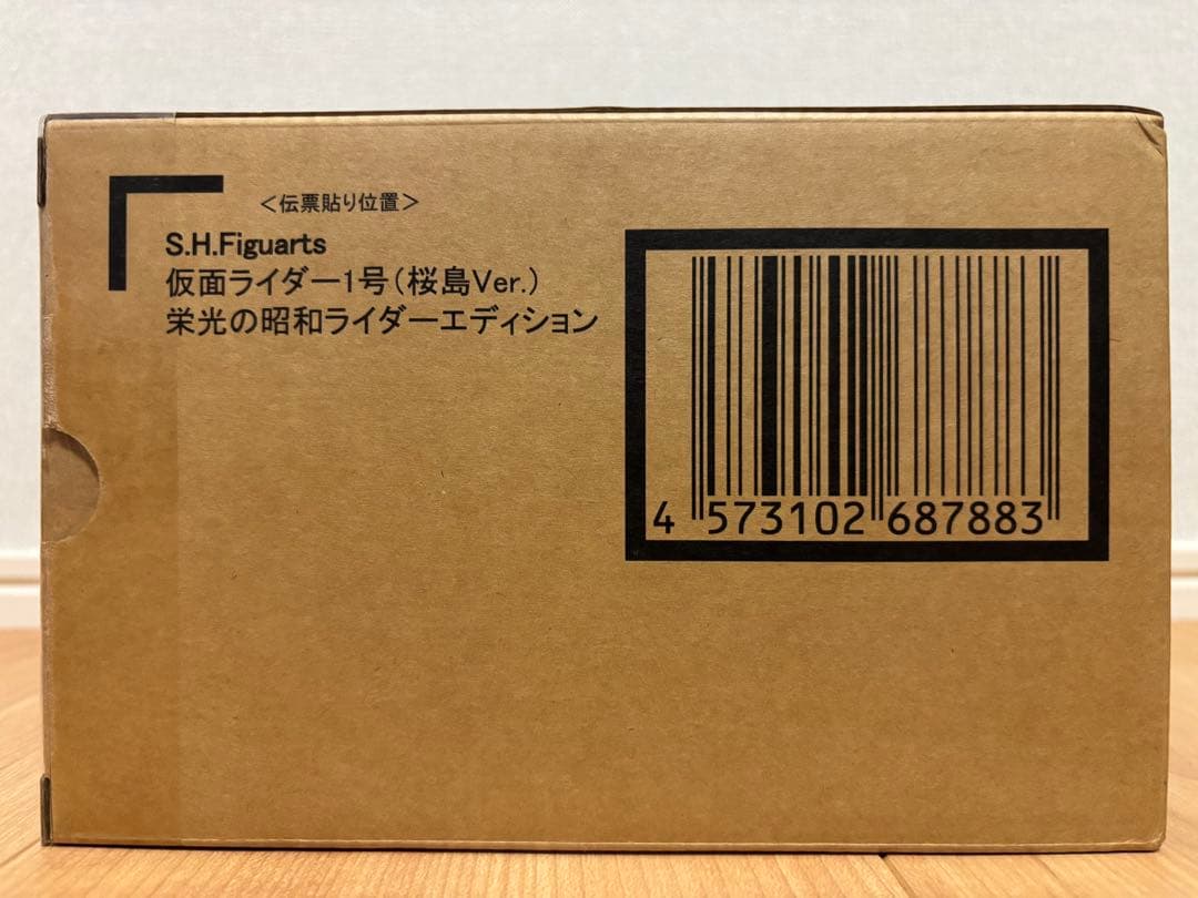 S.H.Figuarts（真骨彫製法） 仮面ライダー1号（桜島Ver.）