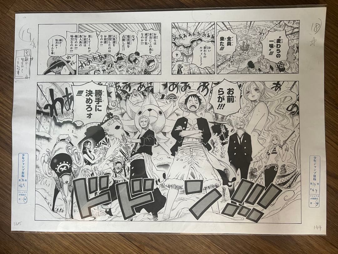 ONE PIECE 複製原画 (複製原稿)3枚セット