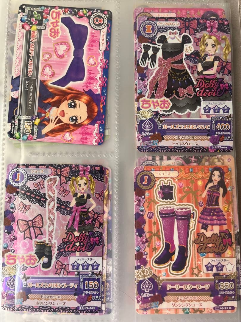 【まとめ売り】 アイカツカード100枚程 ゴスマジックコーデ等