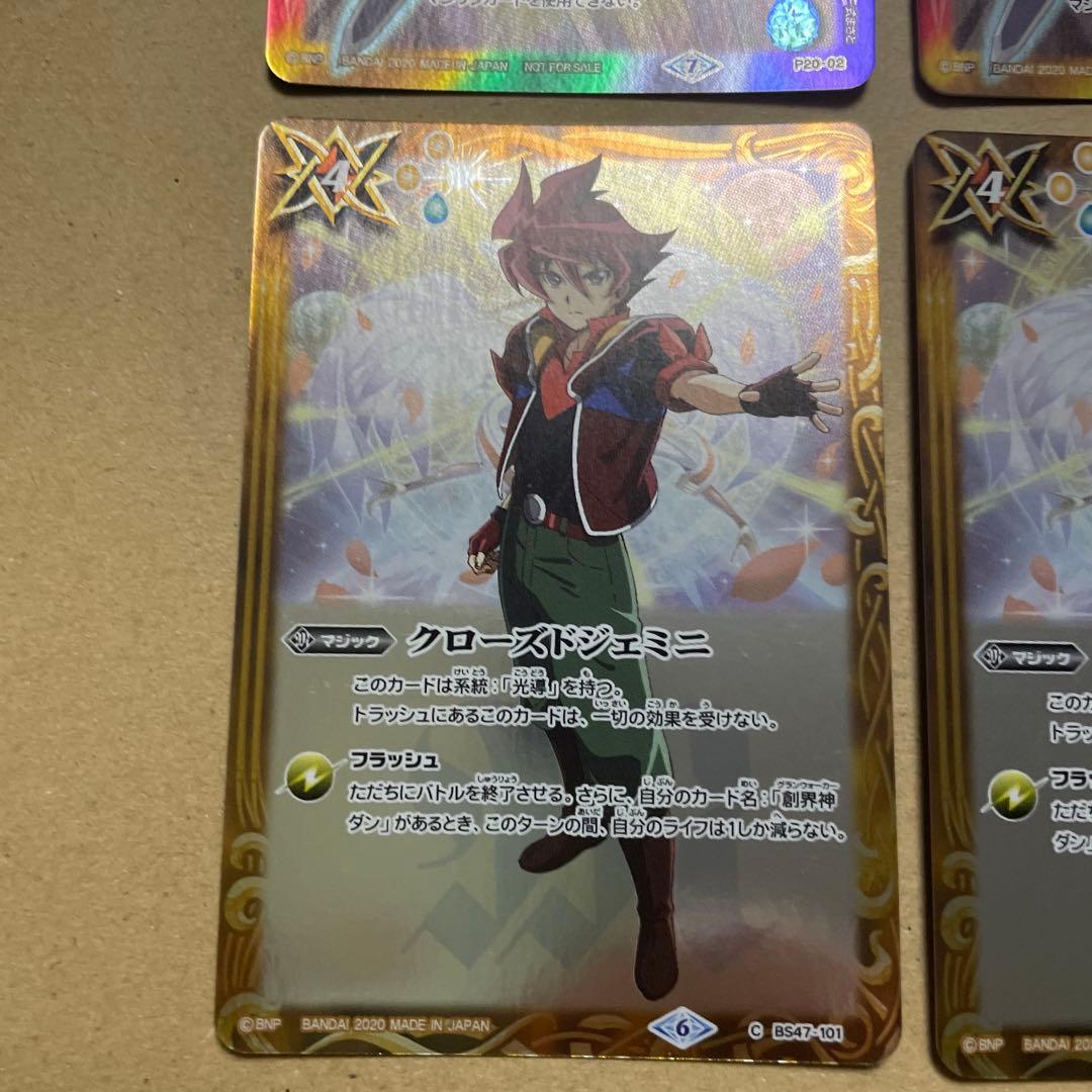 バトスピ　獅子王剣ナイトオーダー&クローズドジェミニセット