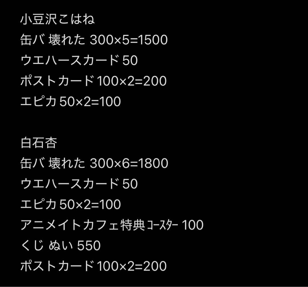 プロセカ ビビバス まとめ売り 即購入○ バラ売り○ 39点