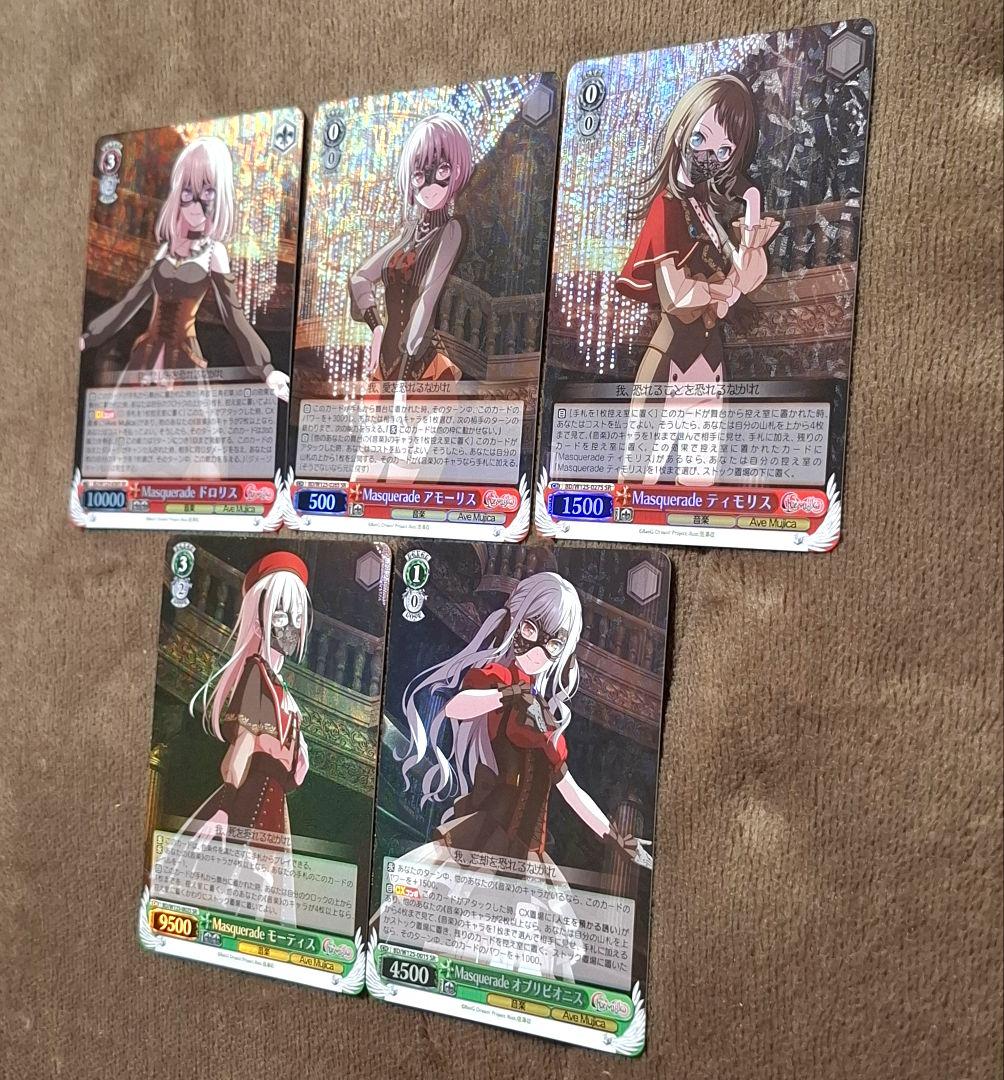 Masquerade SR MyGO ave mujica ヴァイス カード