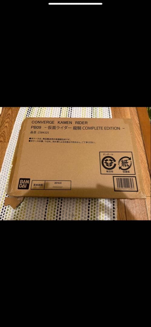 CONVERGE KAMEN RIDER PB09龍騎 コンプリートセット