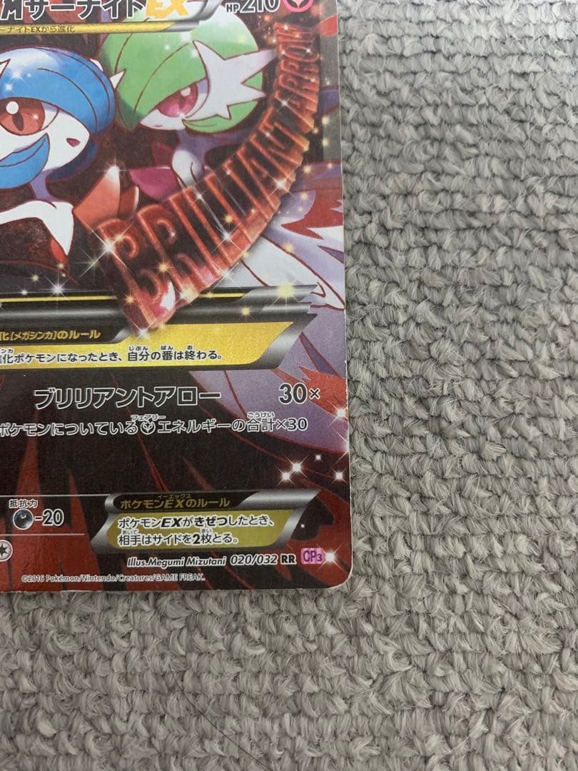 サーナイトEX MサーナイトEX ポケキュンコレクション