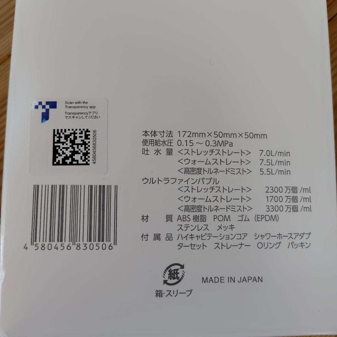 ミラブル艶 サイエンス ウルトラファインバブルシャワーヘッド