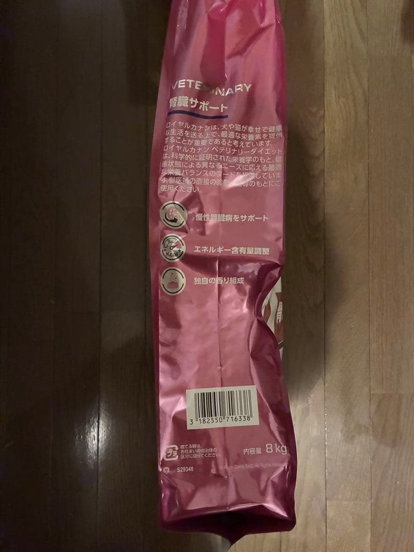 ロイヤルカナン 療法食 犬用 腎臓サポート ドライ 8kg