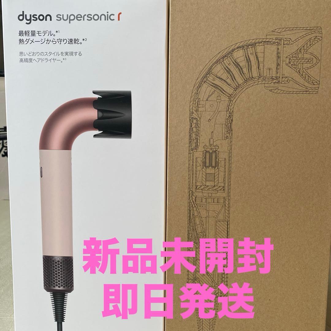 Dyson Supersonic r™ヘアドライヤー セラミックピンク 軽量