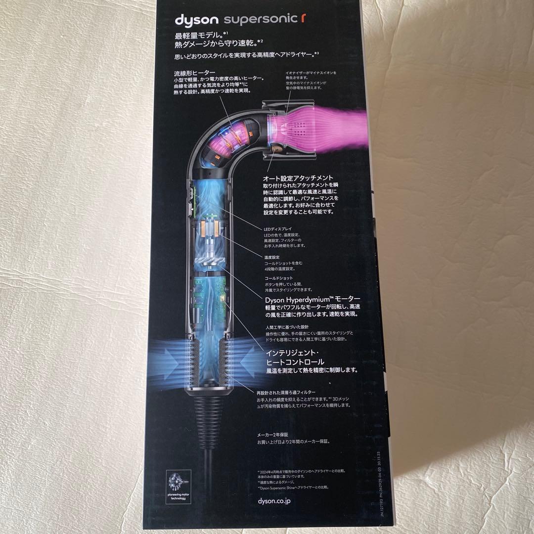 Dyson Supersonic r™ヘアドライヤー セラミックピンク 軽量