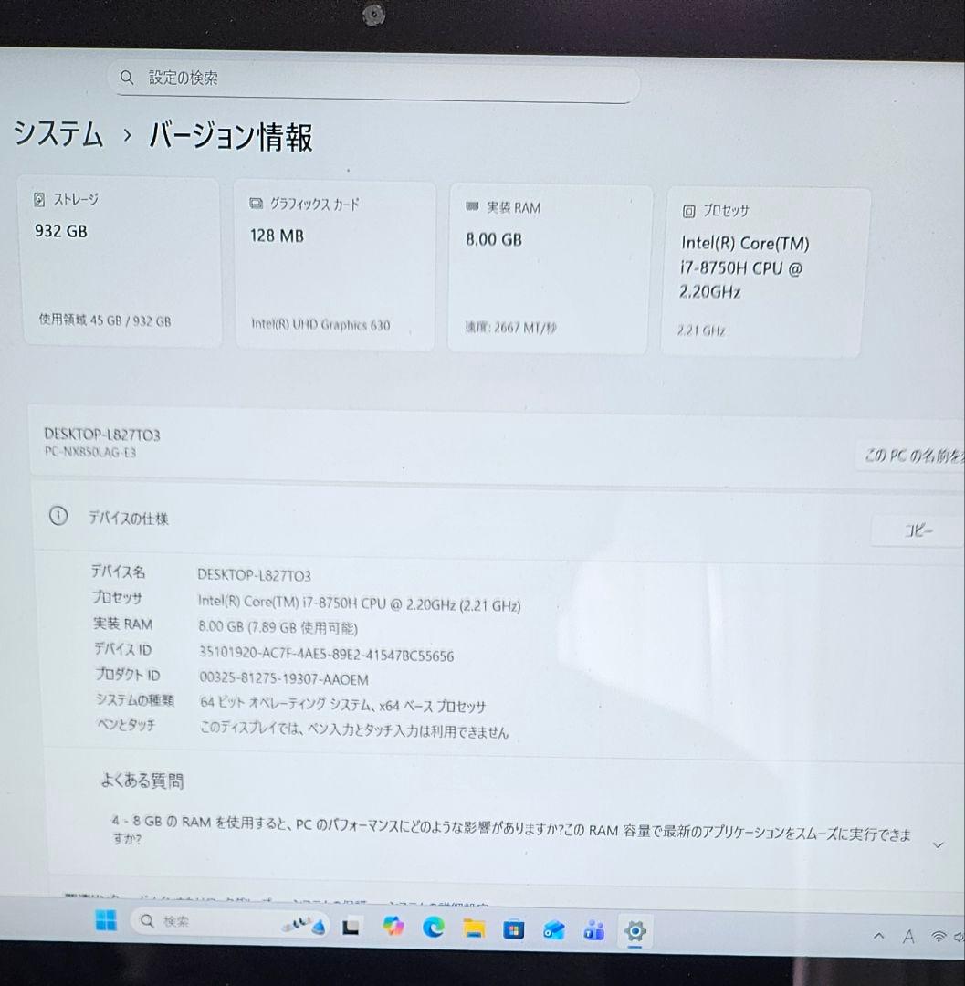 NX850/L Intel Core i7 ノートPC