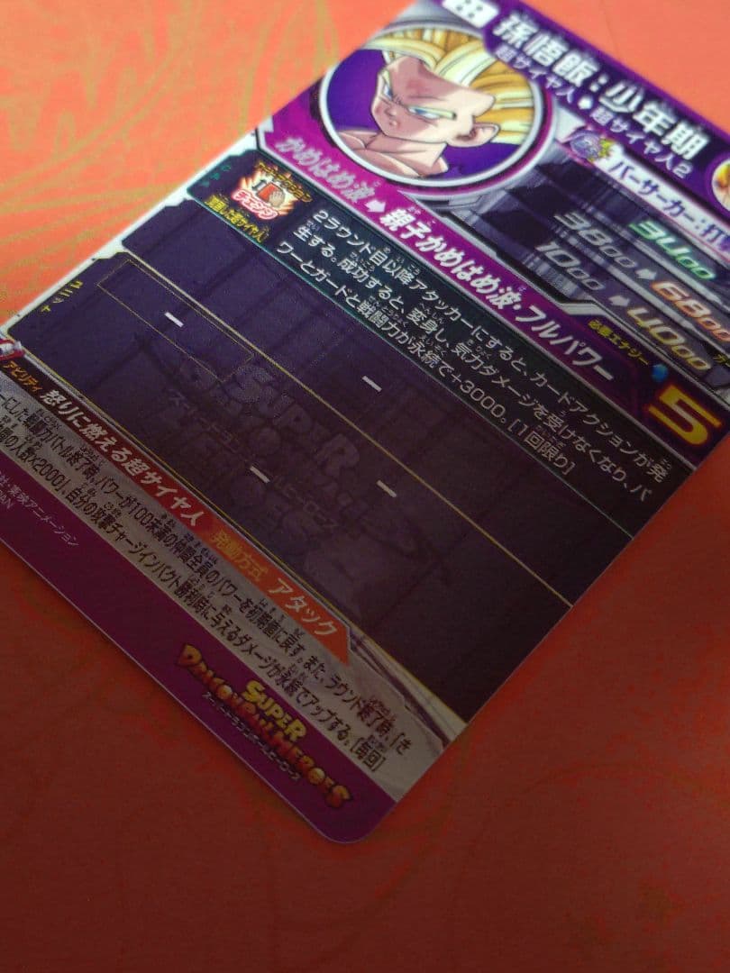 ドラゴンボールカード UM12-SEC3 LC