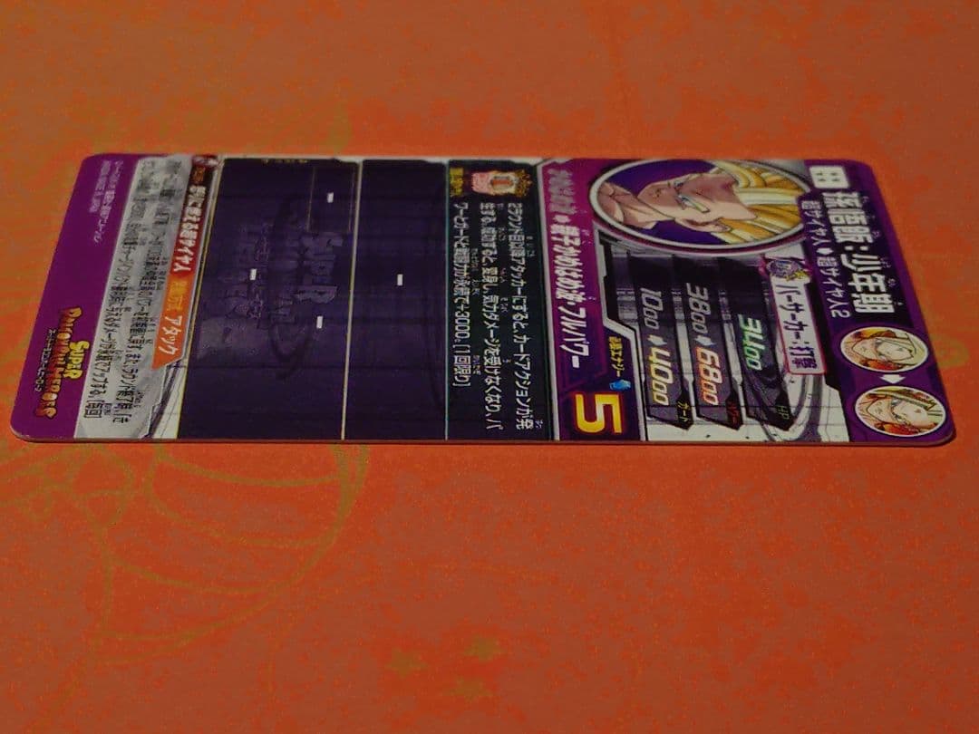 ドラゴンボールカード UM12-SEC3 LC