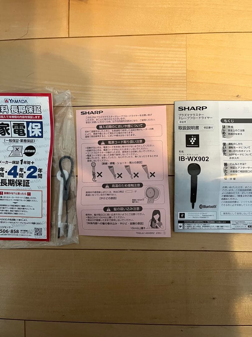 SHARP IB-WX901 プラズマクラスタードレープフロードライヤー