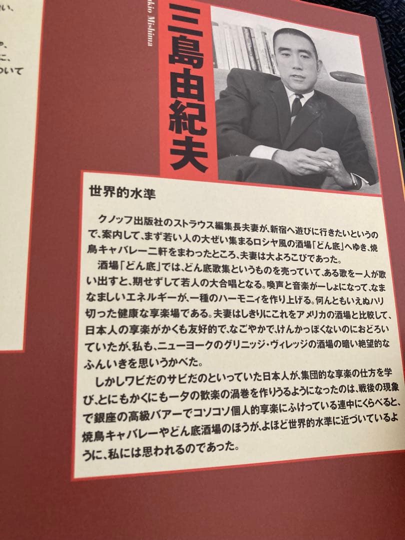 新宿三丁目どん底 五〇年の歩み