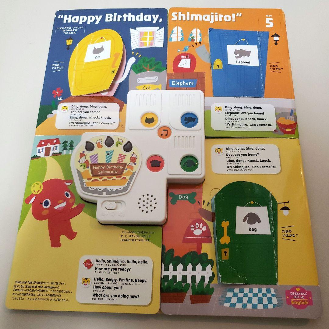 こどもちゃれんじ　イングリッシュ ぽけっと　DVD　しまじろう　DVD ピザ