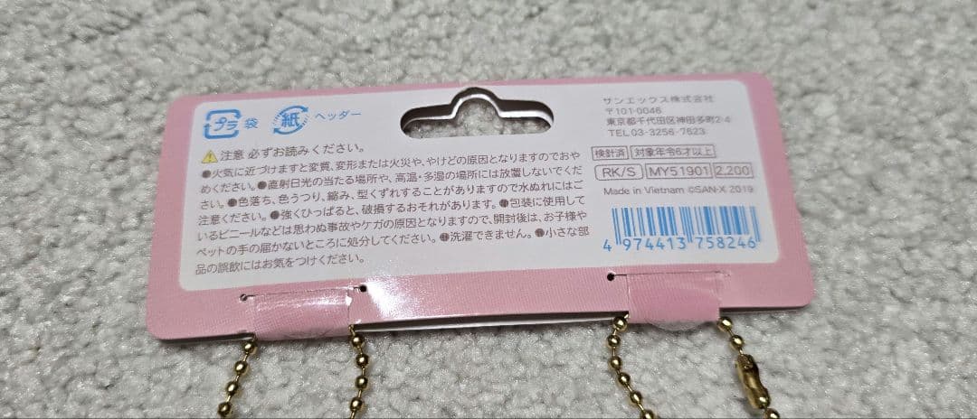 鏡の中のコリラックマ ねこ ぶらさげぬいぐるみセット リラックマストア 限定